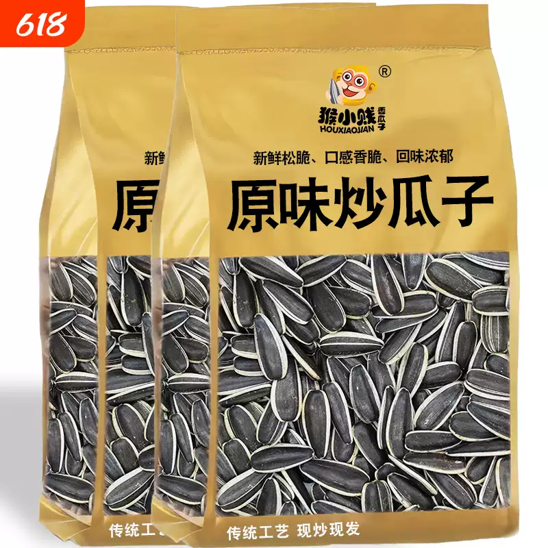原味瓜子